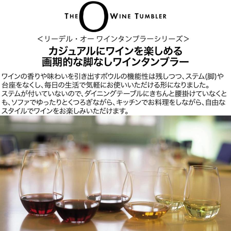 RIEDEL　大吟醸　酒テイスター　2414/22　オー　リーデル　ワイングラス | RIEDEL | 03