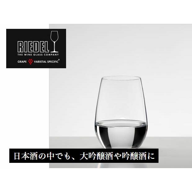 RIEDEL　大吟醸　酒テイスター　2414/22　オー　リーデル　ワイングラス | RIEDEL | 04