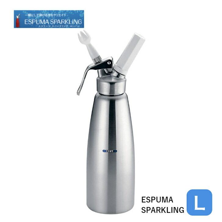 CO2 エスプーマ スパークリング  L ステンレス　NTG日本炭酸瓦斯 | 