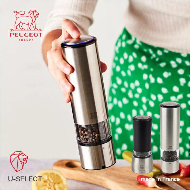 [NEWシリーズ]PEUGEOT プジョー 電動ミル U-selectシリーズ ペッパーミル ソルトミル（単品） エリスセンス ダマン | 