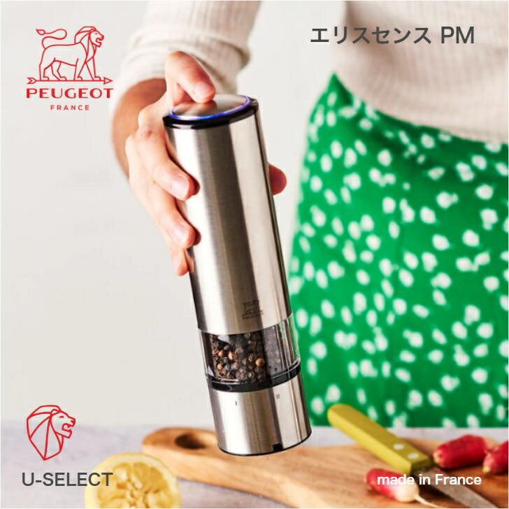 [NEWシリーズ]PEUGEOT プジョー 電動ミル U-selectシリーズ ペッパーミル ソルトミル（単品） エリスセンス ダマン |  | 01