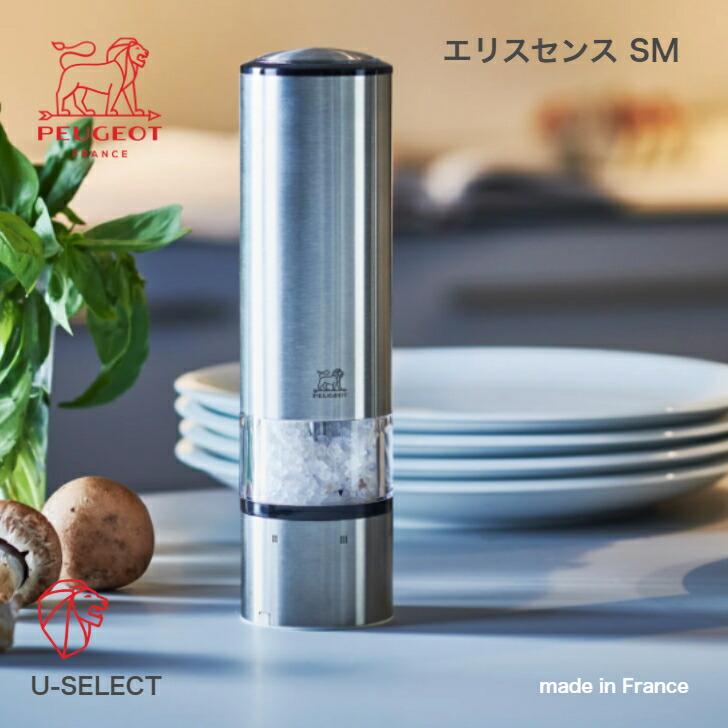 [NEWシリーズ]PEUGEOT プジョー 電動ミル U-selectシリーズ ペッパーミル ソルトミル（単品） エリスセンス ダマン |  | 02