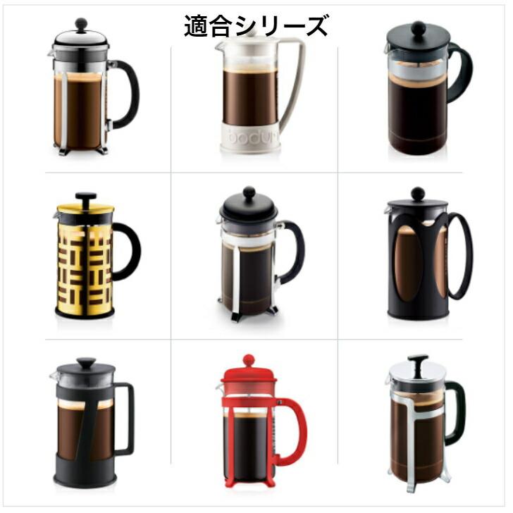 bodum ボダム コーヒープレス シャンボール/ケニヤ １Ｌ用　スペアガラス　1508-10　フレンチプレス交換用　スペアビーカー ボダム Bodum | bodum | 01