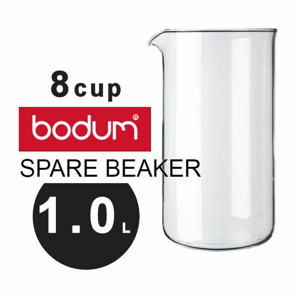 bodum ボダム コーヒープレス シャンボール/ケニヤ １Ｌ用　スペアガラス　1508-10　フレンチプレス交換用　スペアビーカー ボダム Bodum | bodum | 03