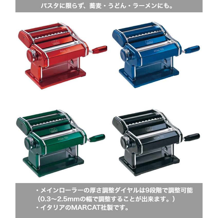 アトラス　パスタマシン　製麺機　ATL-150　カラーライン MARCATO |  | 11