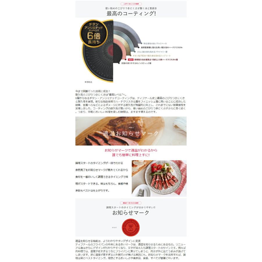 ＩＨルージュ アンリミテッド フライパン26cm　T-fal　ティファール G26205 | T-fal | 06