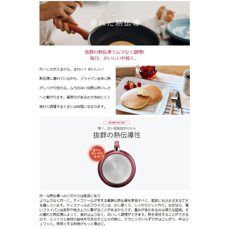 ＩＨルージュ アンリミテッド フライパン26cm　T-fal　ティファール G26205 | T-fal | 08