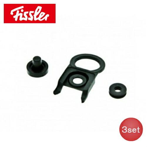 フィスラー 圧力鍋 プレミアム　コンフォート 部品３点セット シリコンゴムキャップ・メインバルブシール・安全バルブゴム | Fissler