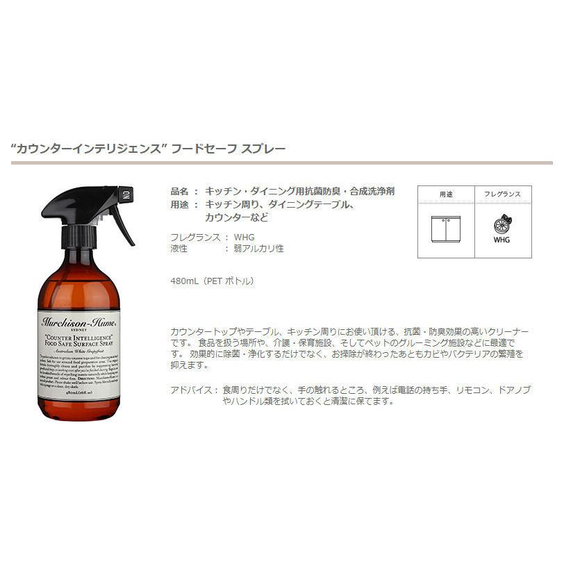 Murchison-Hume フードセーフスプレーAWG 480ML マーチソンヒューム |  | 01