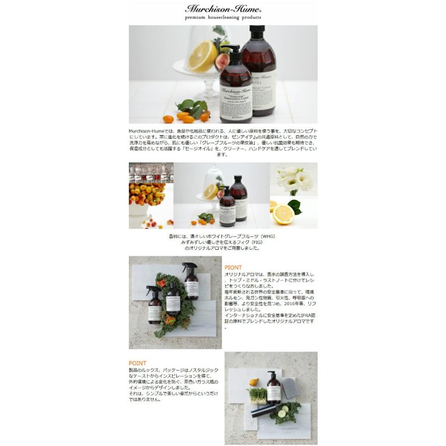 Murchison-Hume フードセーフスプレーAWG 480ML マーチソンヒューム |  | 03