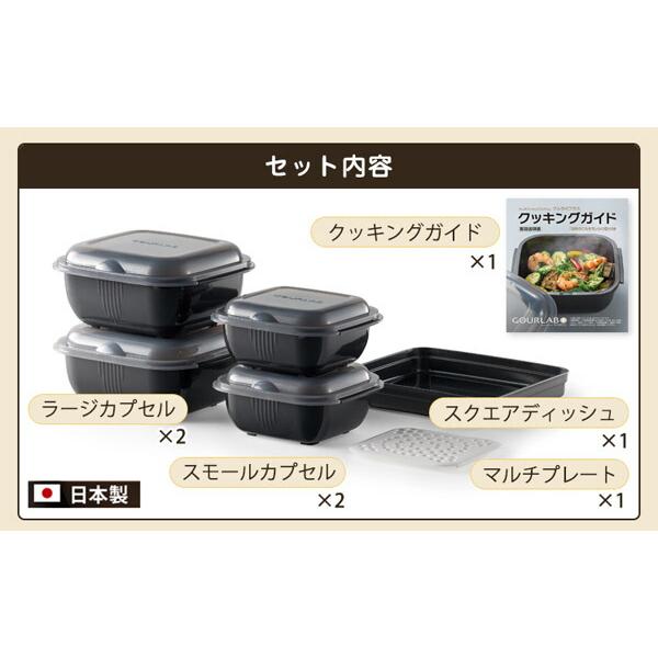 グルラボプラス マルチセット 電子レンジ調理器 IM-GLBMS　ブラック イワタニ | Iwatani | 01