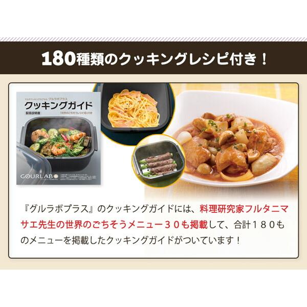 グルラボプラス マルチセット 電子レンジ調理器 IM-GLBMS　ブラック イワタニ | Iwatani | 05