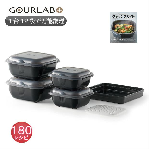 グルラボプラス マルチセット 電子レンジ調理器 IM-GLBMS　ブラック イワタニ | Iwatani | 07