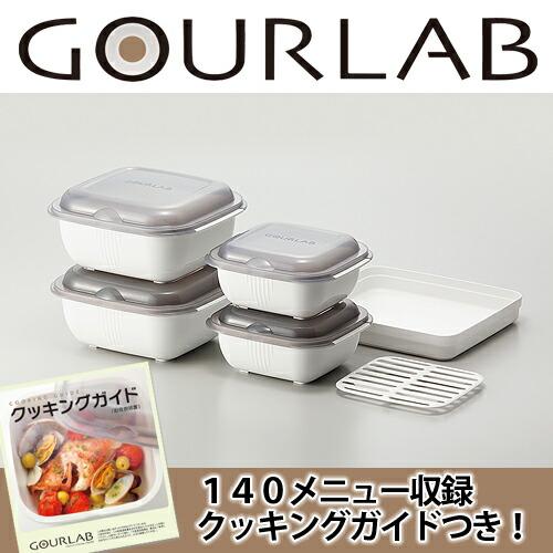 グルラボ マルチセット 電子レンジ調理器　GLBMS　ホワイト | Iwatani | 01