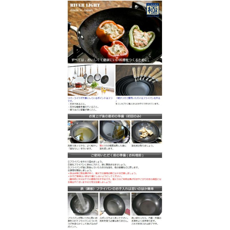 リバーライト　極ジャパン フライパン 20cm　RIVWR LIGHT(1コ入) | RIVER LIGHT | 05