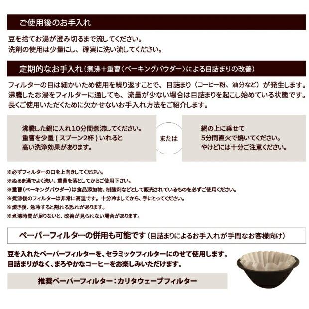 LOCA セラミックコーヒーフィルター Vタイプ 12cm ロカ 久保田稔製陶所 有田焼 |  | 06