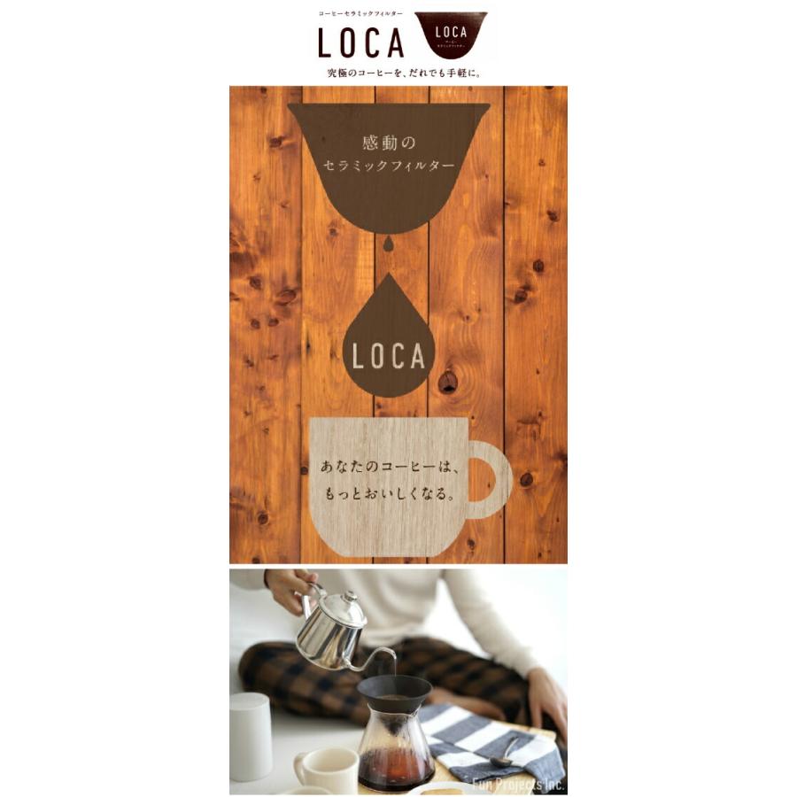 LOCA セラミックコーヒーフィルター ラウンドタイプ スモール　10cm　ロカ 久保田稔製陶所 有田焼 |  | 05