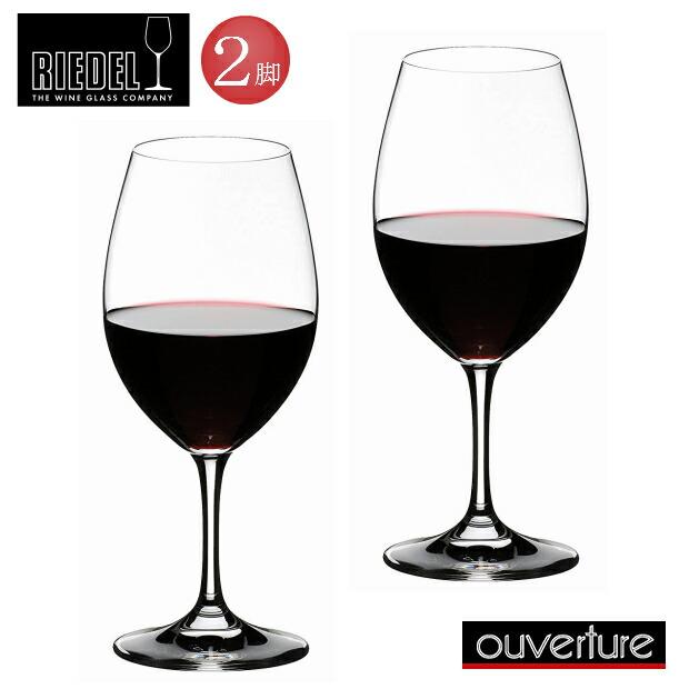 RIEDEL　レッドワイン　6408/00　オヴァチュア　リーデル　ワイングラス | RIEDEL