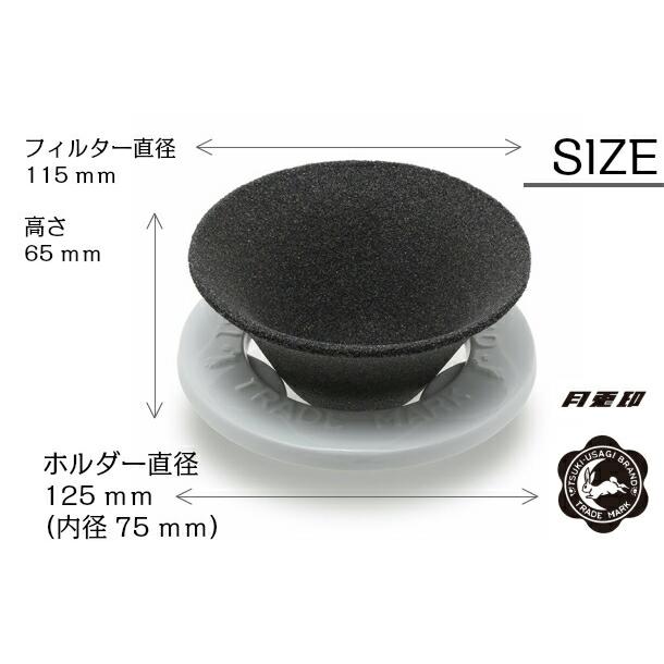 月兎印 有田焼 セラフィルター コーヒーフィルター ホワイト | 野田琺瑯 | 02