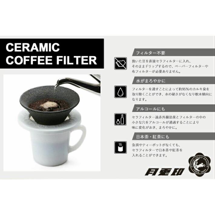 月兎印 有田焼 セラフィルター コーヒーフィルター ホワイト | 野田琺瑯 | 03