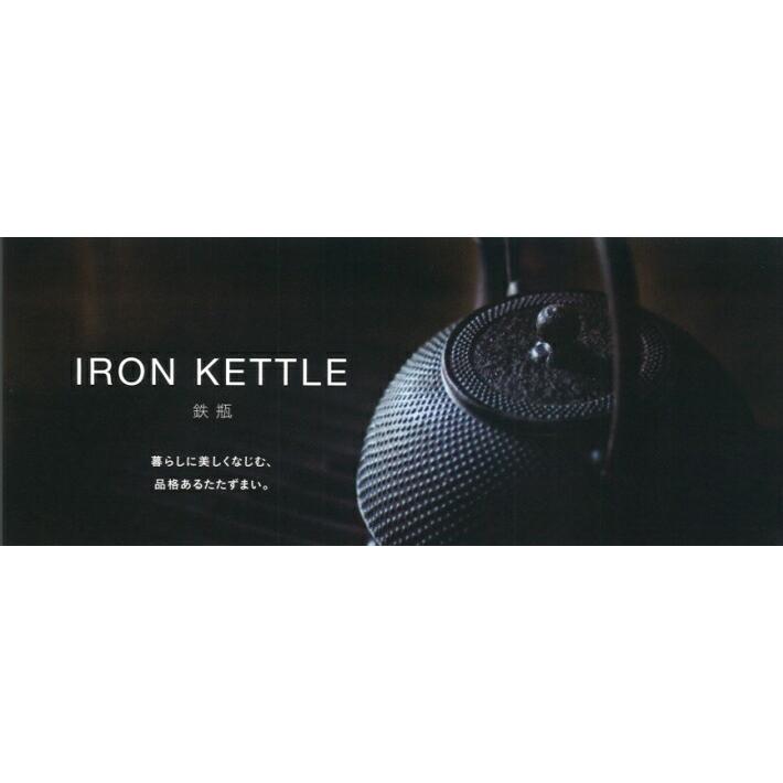 鉄瓶 宝寿　ほうじゅ 　南部鉄瓶　IKENAGA/池永鉄工　南部鉄器 |  | 03