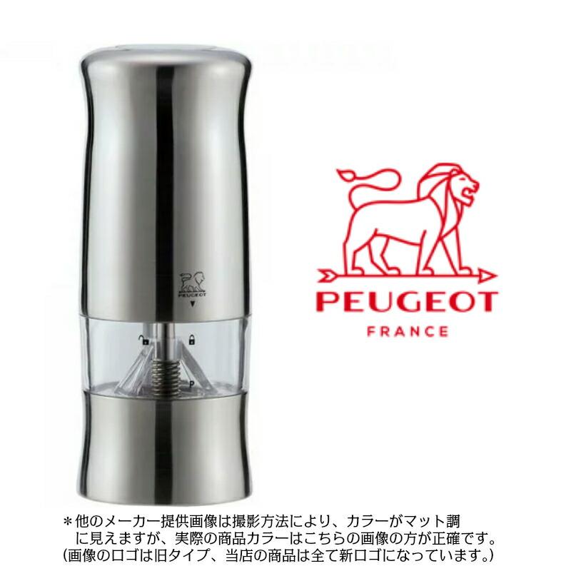 ＮＥＷロゴデザイン プジョー 電動ミル　ペパーミル/ソルトミル　2本セット　ゼリ　１４cm プジョー　Zeli |  | 06