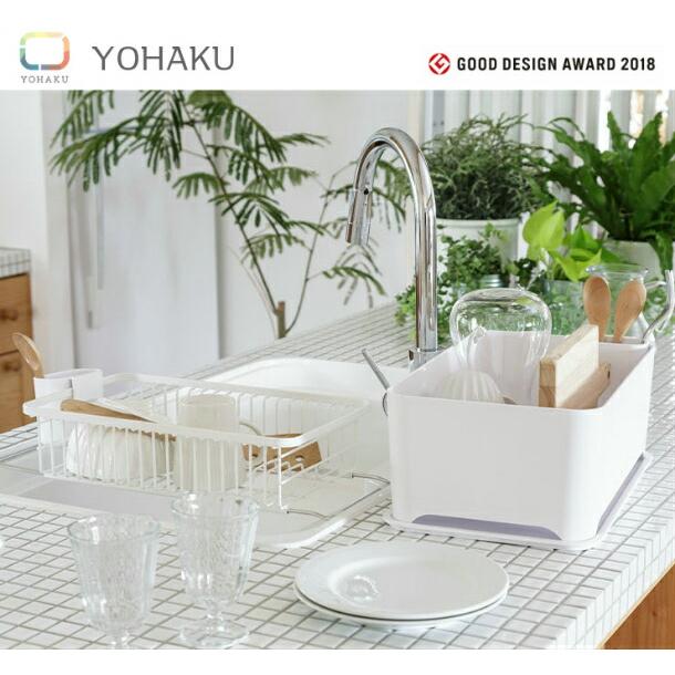 YOHAKU コンパクトにまとまる水切り ピュアホワイト mg-0308 余白 和平フレイズ | YOHAKU | 01
