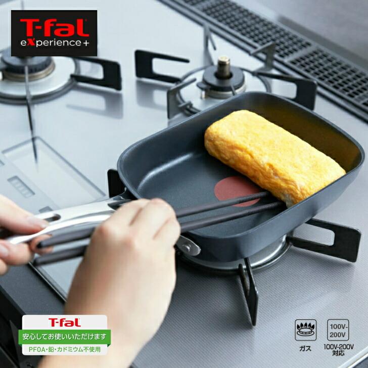レビュー特典付き T-fal　エクスペリエンス＋ エッグロースター experienceプラス ティファール　玉子焼き器　E27218 | T-fal