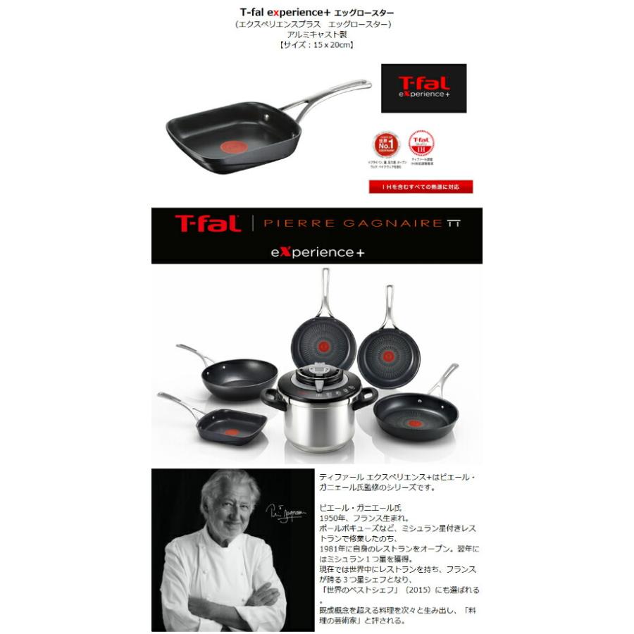レビュー特典付き T-fal　エクスペリエンス＋ エッグロースター experienceプラス ティファール　玉子焼き器　E27218 | T-fal | 10