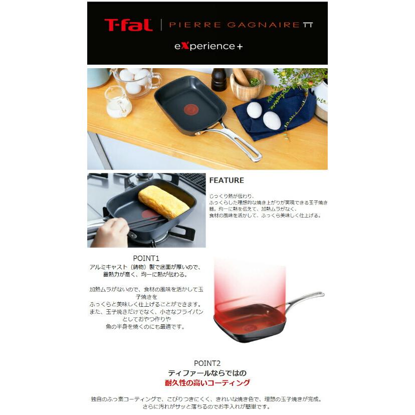 レビュー特典付き T-fal　エクスペリエンス＋ エッグロースター experienceプラス ティファール　玉子焼き器　E27218 | T-fal | 08