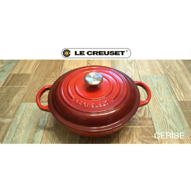 日本正規品 Le CREUSET シグニチャー マルミット・グルメ 22cm