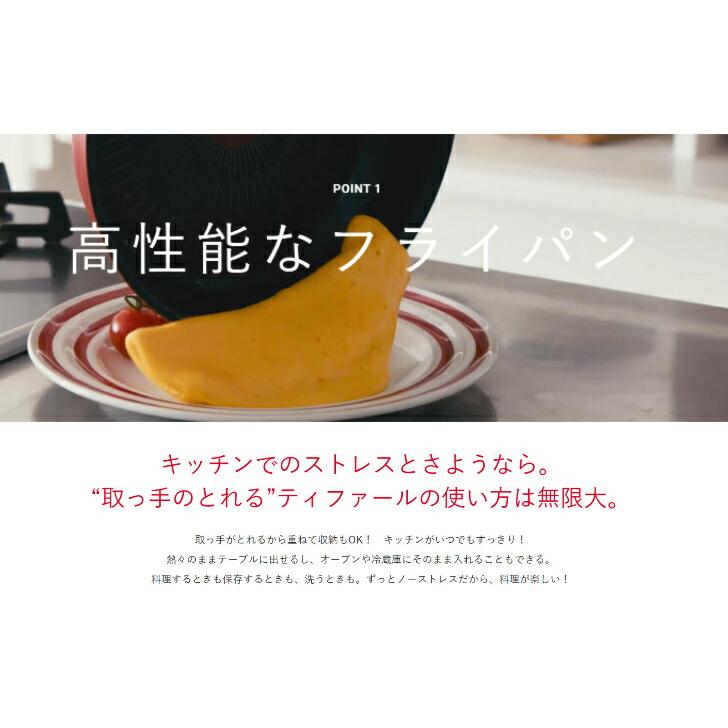 フライパン インジニオ・ネオ ＩＨルージュ　アンリミテッド　フライパン 26cm 　L38305　ティファール　T-fal | T-fal | 03