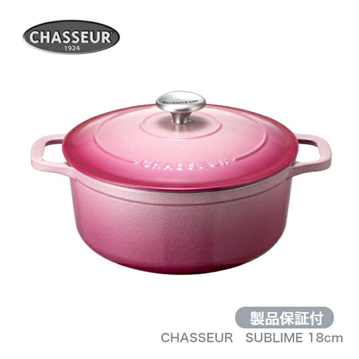 CHASSEUR サブライム ラウンドキャセロール 20cm マグノリアピンク