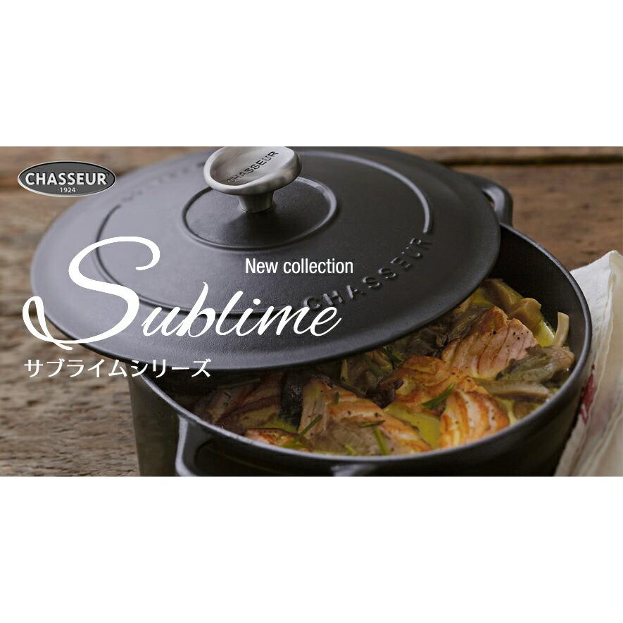 製品保証付 シャスール サブライム 22cm ラウンドキャセロール ドンシェリーレッド　CHASSEUR Sublime ココット | CHASSEUR | 08