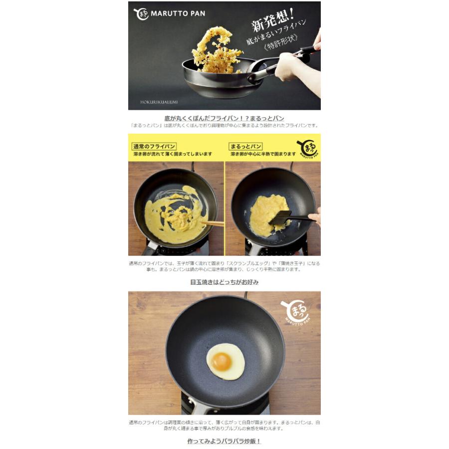 まるっとパン　24cm　軽業　 ガス火用 　専用アルミ蓋付　北陸アルミニウム　フライパン　A-2751 | 北陸アルミニウム | 06