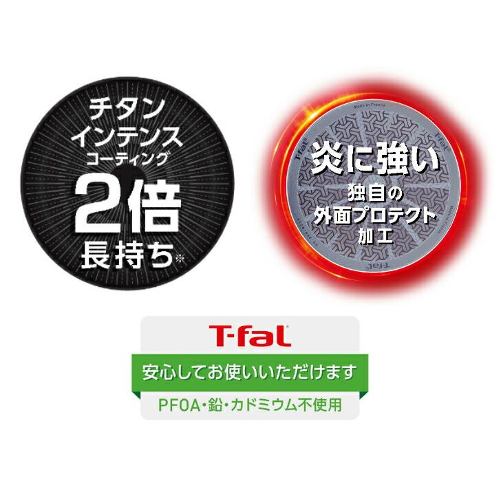 インジニオ・ネオ ヴインテージボルドー インテンス フライパン 28cm | T-fal | 02