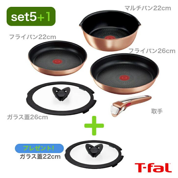 《プレゼント付き》ティファール インジニオ・ネオ ＩＨリュクス・アンリミテッド セット5 L39090（IH対応） | インジニオ・ネオ | 03
