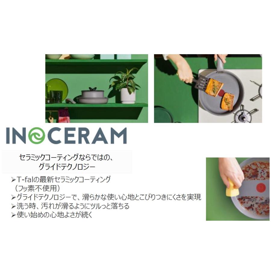 【NEW特典付き】T-fal インジニオ・ネオ IHセラミックグライド アースグレー セット5（IH対応）百貨店・専門店限定 ティファール セット |  | 04