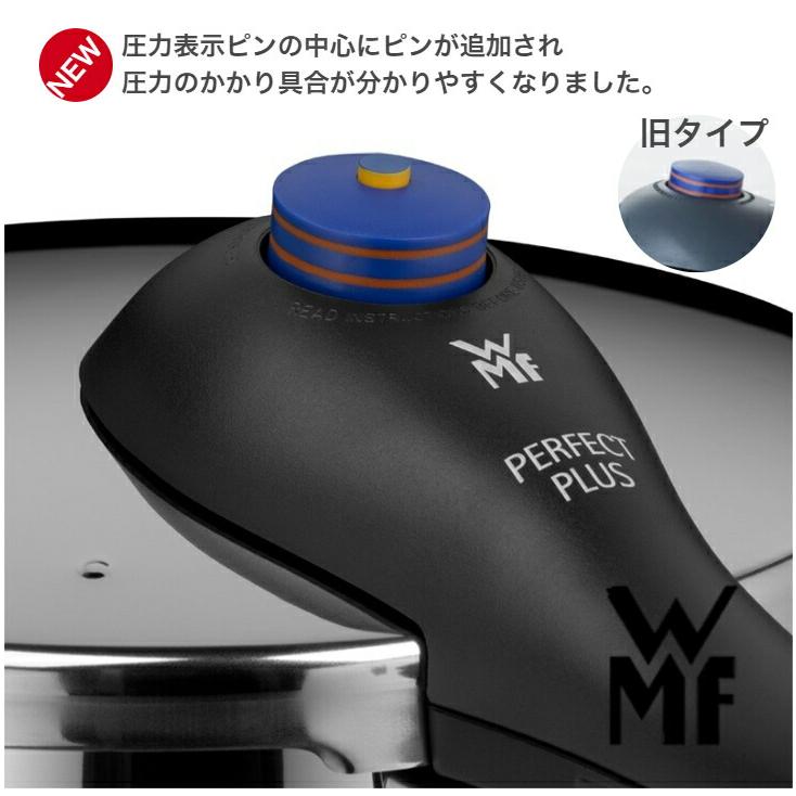 BONUSエントリーでポイント10倍【選べる2大購入特典付】【日本正規品】WMF パーフェクトプラス圧力鍋 ヴェーエムエフ |  | 03
