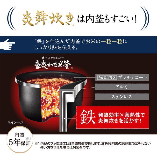 2024/6月発売  象印 圧力IH炊飯ジャー 炎舞炊き NW-FC10　5.5合炊き（BZ）濃墨/（WZ）絹白 | 炎舞炊き | 05