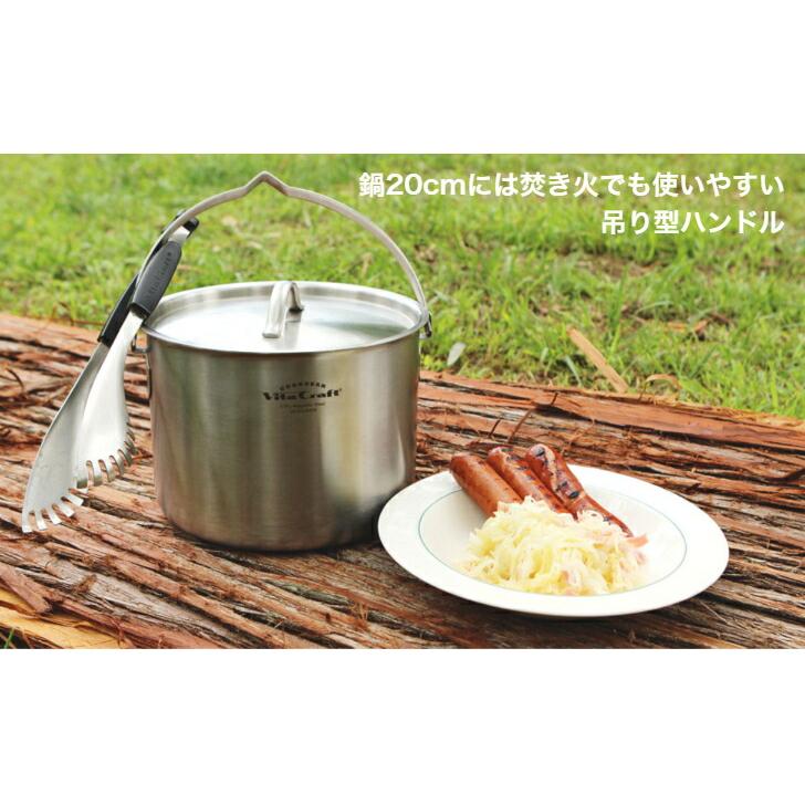 ビタクラフト クックギア ランドクッカーセット 4100 Vita Craft アウトドア クッカー | Vita Craft | 02