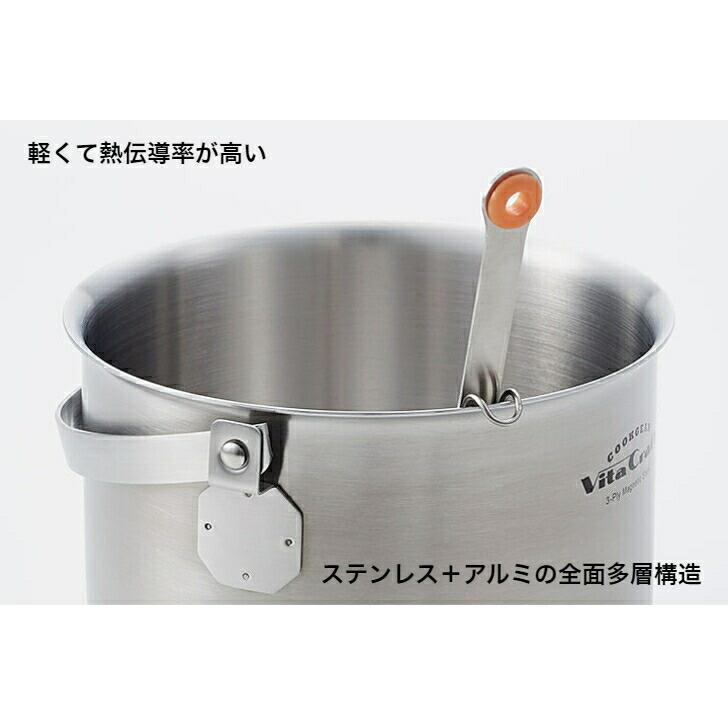ビタクラフト クックギア ランドクッカーセット 4100 Vita Craft アウトドア クッカー | Vita Craft | 06