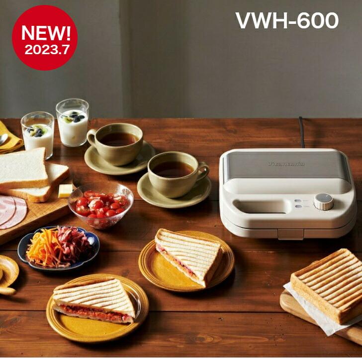 購入特典付き  NEW Vitantonio VWH-600I ワッフル&ホットサンドベーカー（アイボリー） | ビタントニオ | 01