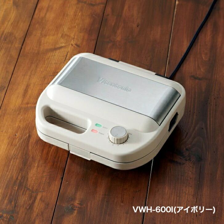 購入特典付き  NEW Vitantonio VWH-600I ワッフル&ホットサンドベーカー（アイボリー） | ビタントニオ | 03