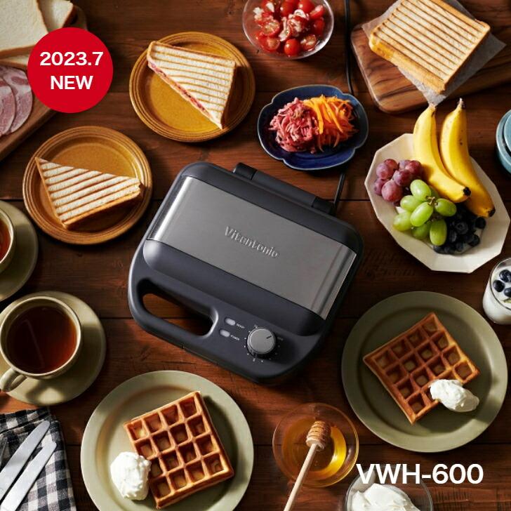 購入特典付き  NEW Vitantonio VWH-600K ワッフル&ホットサンドベーカー（ブラック） | ビタントニオ | 01