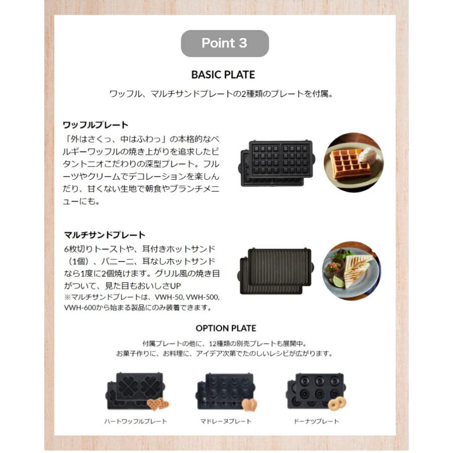 購入特典付き  NEW Vitantonio VWH-600K ワッフル&ホットサンドベーカー（ブラック） | ビタントニオ | 09