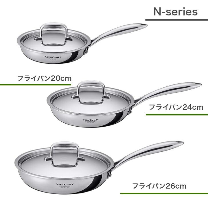 【購入特典付き】【日本正規品】ビタクラフト Nシリーズ フライパン ステンレス ガス IH 対応 Vita Craft ギフト 贈り物 結婚祝い | Vita Craft | 01