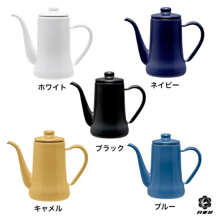 月兎印 スリムポット コーヒーポット 野田琺瑯　0.7L | 野田琺瑯 | 08