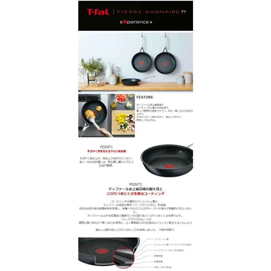 レビュー特典付き T-fal　エクスペリエンス＋ フライパン22cm experienceプラス ティファール　E52303 | T-fal | 11
