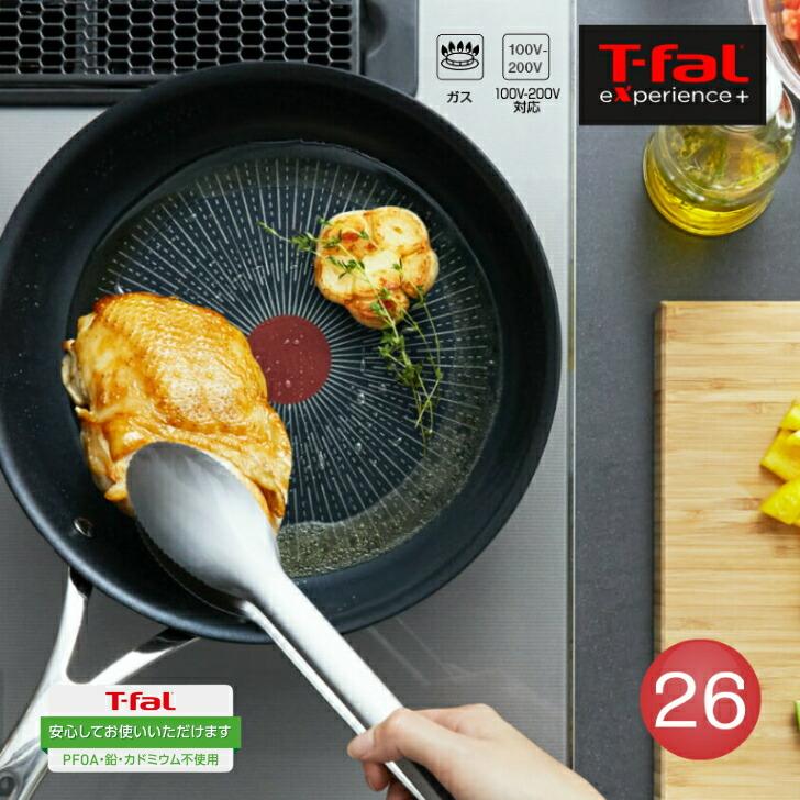 レビュー特典付き T-fal　エクスペリエンス＋ フライパン26cm experienceプラス ティファール　E52305 | T-fal